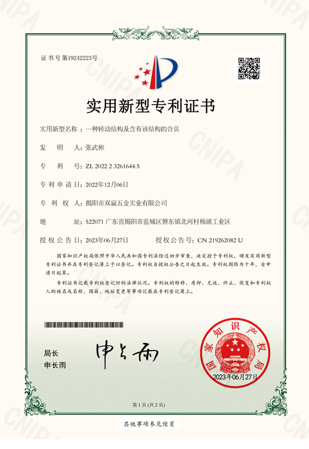 Patent certificate