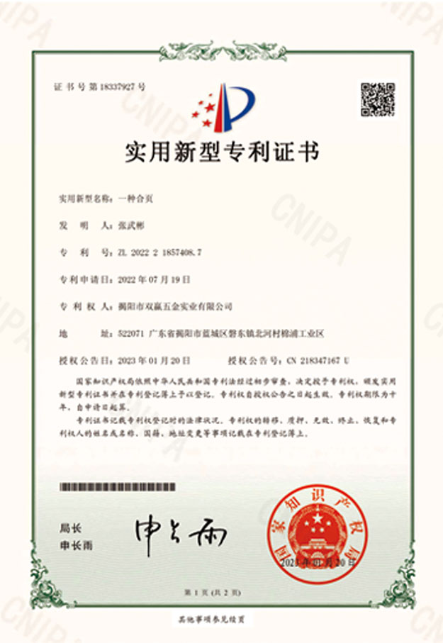 Patent certificate